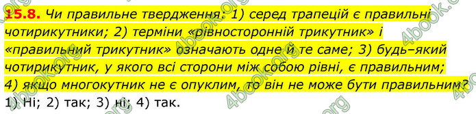 ГДЗ Геометрія 9 клас Істер НУШ