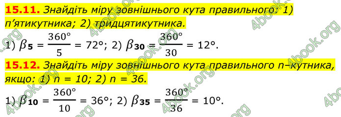 ГДЗ Геометрія 9 клас Істер НУШ
