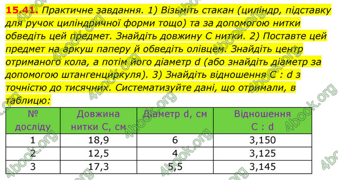 ГДЗ Геометрія 9 клас Істер НУШ