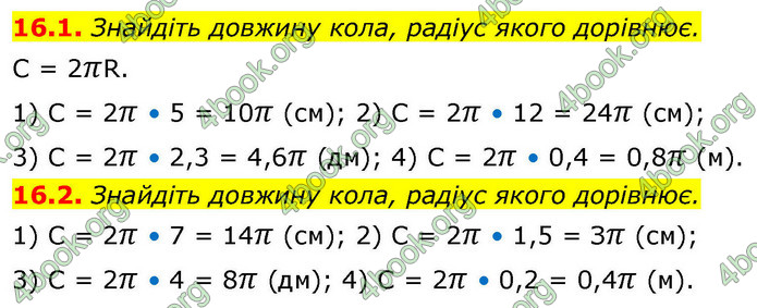 ГДЗ Геометрія 9 клас Істер НУШ