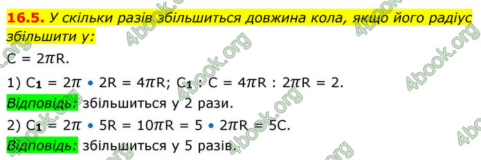 ГДЗ Геометрія 9 клас Істер НУШ