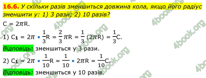 ГДЗ Геометрія 9 клас Істер НУШ