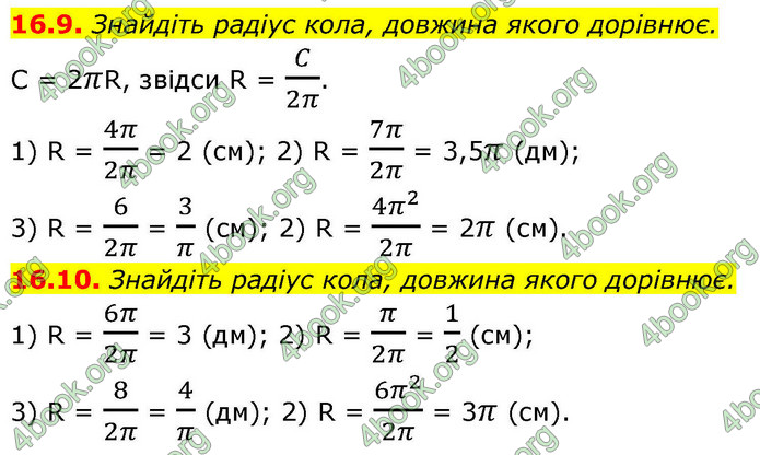 ГДЗ Геометрія 9 клас Істер НУШ