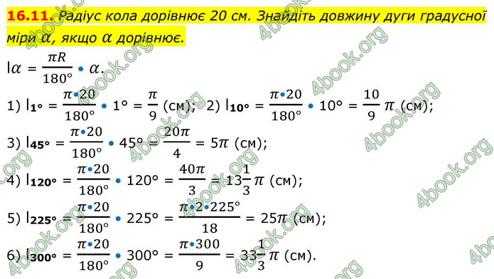 ГДЗ Геометрія 9 клас Істер НУШ