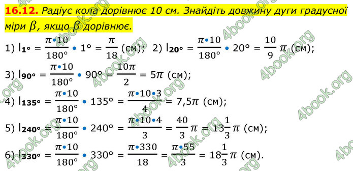 ГДЗ Геометрія 9 клас Істер НУШ