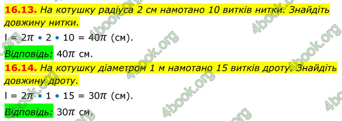 ГДЗ Геометрія 9 клас Істер НУШ