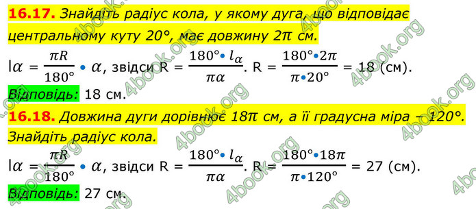 ГДЗ Геометрія 9 клас Істер НУШ