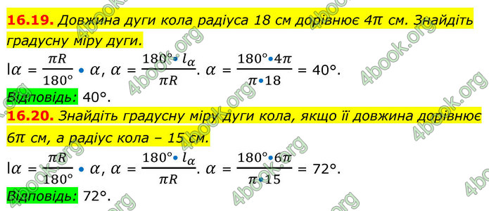 ГДЗ Геометрія 9 клас Істер НУШ