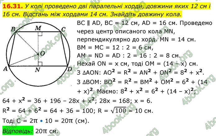 ГДЗ Геометрія 9 клас Істер НУШ