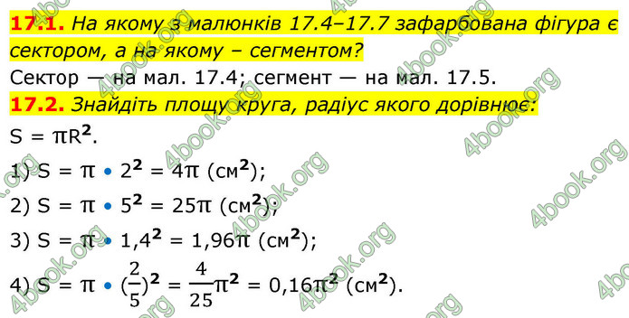 ГДЗ Геометрія 9 клас Істер НУШ
