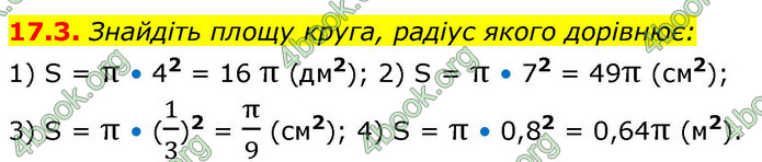 ГДЗ Геометрія 9 клас Істер НУШ