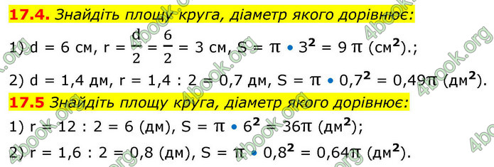ГДЗ Геометрія 9 клас Істер НУШ