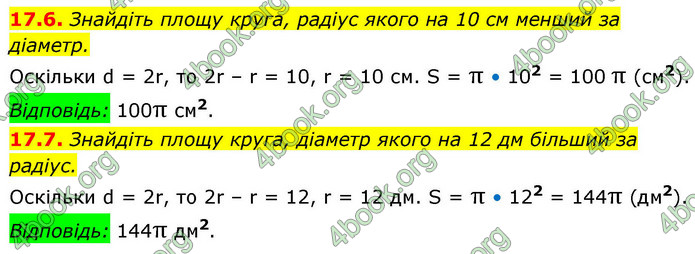 ГДЗ Геометрія 9 клас Істер НУШ
