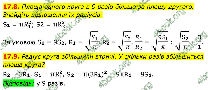 ГДЗ Геометрія 9 клас Істер НУШ