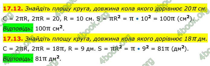 ГДЗ Геометрія 9 клас Істер НУШ