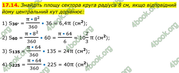 ГДЗ Геометрія 9 клас Істер НУШ