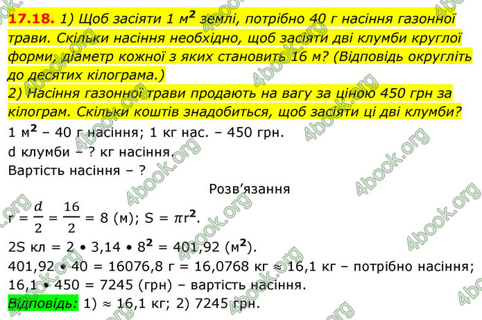 ГДЗ Геометрія 9 клас Істер НУШ