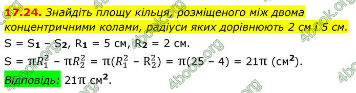 ГДЗ Геометрія 9 клас Істер НУШ