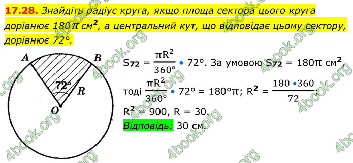 ГДЗ Геометрія 9 клас Істер НУШ