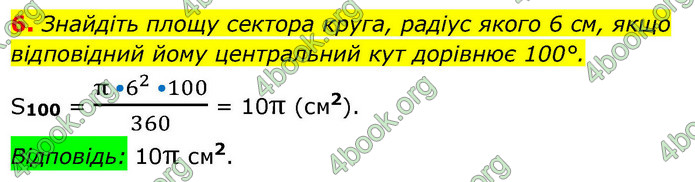 ГДЗ Геометрія 9 клас Істер НУШ