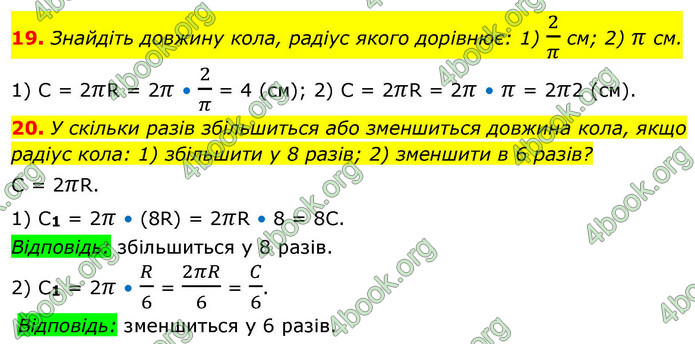 ГДЗ Геометрія 9 клас Істер НУШ