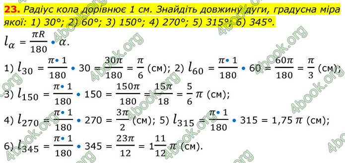 ГДЗ Геометрія 9 клас Істер НУШ