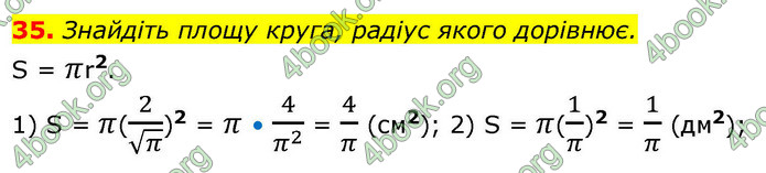 ГДЗ Геометрія 9 клас Істер НУШ