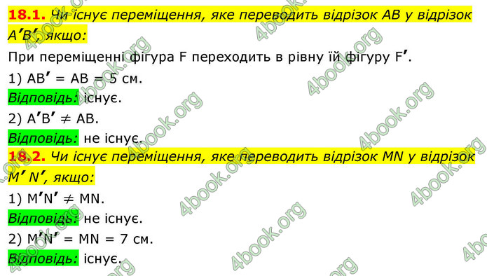 ГДЗ Геометрія 9 клас Істер НУШ