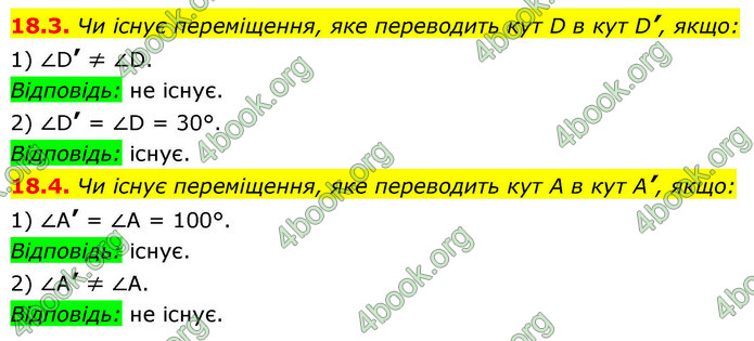 ГДЗ Геометрія 9 клас Істер НУШ