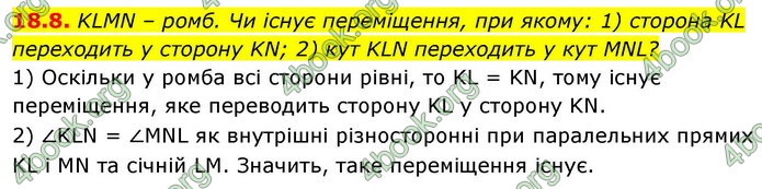 ГДЗ Геометрія 9 клас Істер НУШ