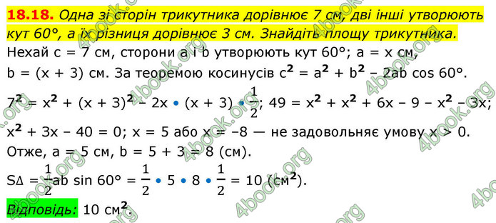 ГДЗ Геометрія 9 клас Істер НУШ