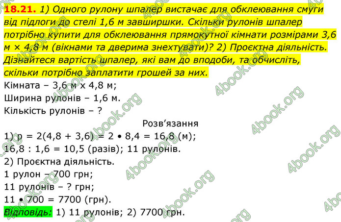 ГДЗ Геометрія 9 клас Істер НУШ