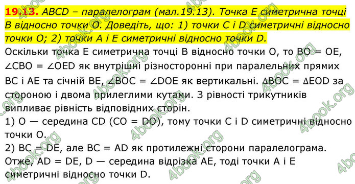 ГДЗ Геометрія 9 клас Істер НУШ