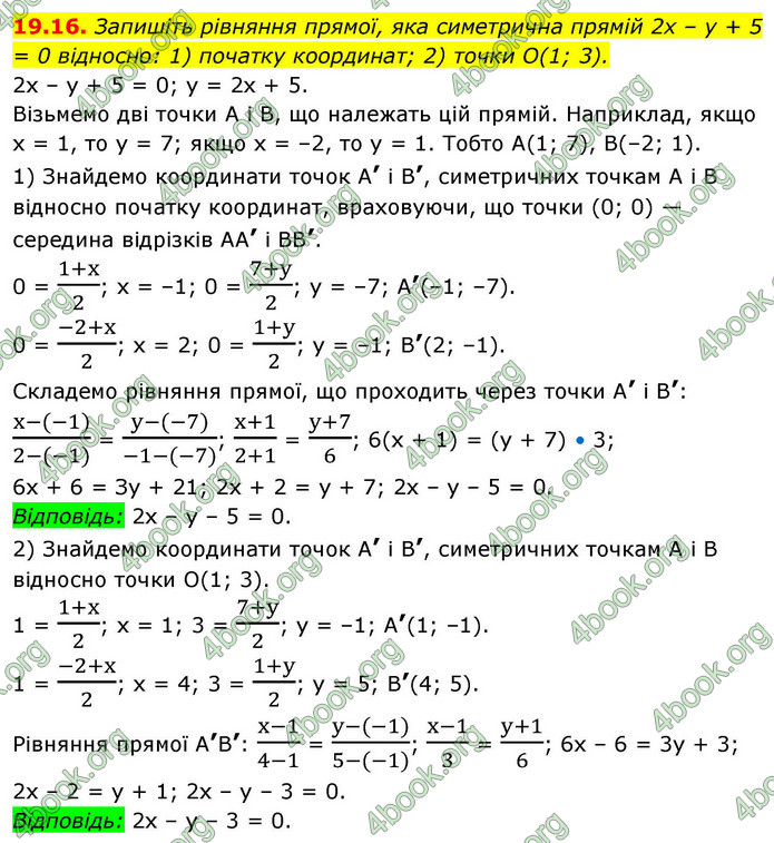 ГДЗ Геометрія 9 клас Істер НУШ