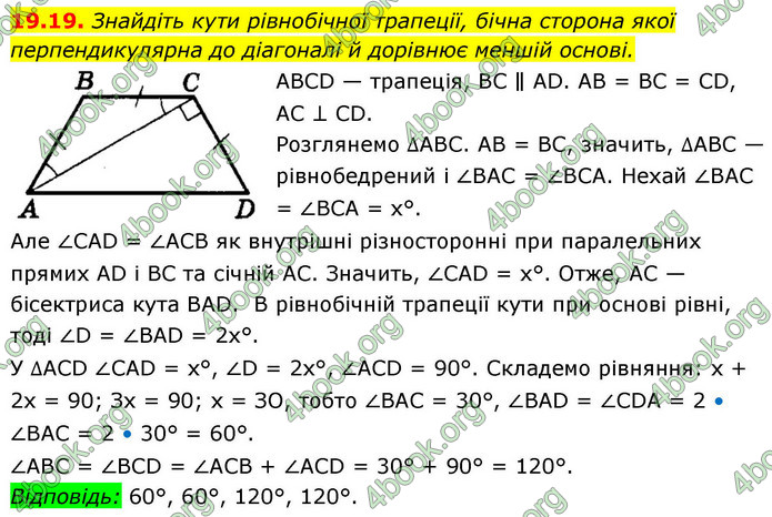 ГДЗ Геометрія 9 клас Істер НУШ