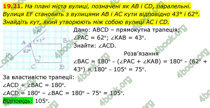 ГДЗ Геометрія 9 клас Істер НУШ
