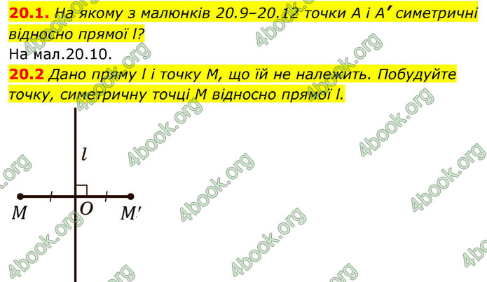 ГДЗ Геометрія 9 клас Істер НУШ
