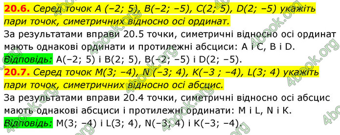 ГДЗ Геометрія 9 клас Істер НУШ