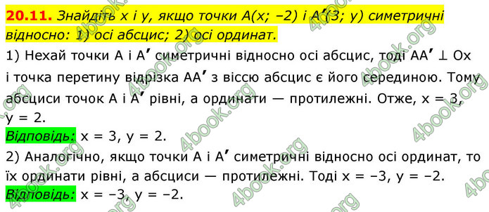 ГДЗ Геометрія 9 клас Істер НУШ