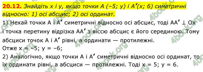 ГДЗ Геометрія 9 клас Істер НУШ