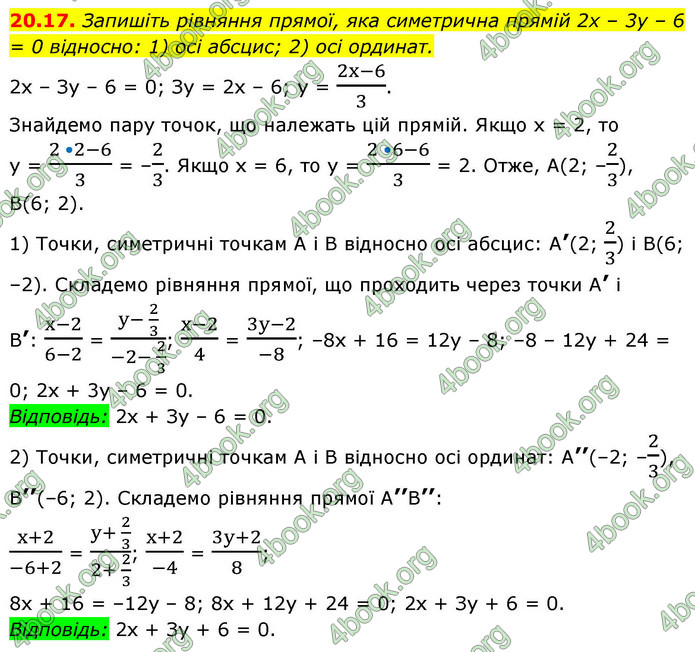 ГДЗ Геометрія 9 клас Істер НУШ