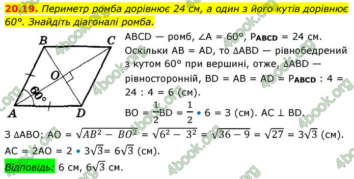 ГДЗ Геометрія 9 клас Істер НУШ