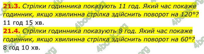 ГДЗ Геометрія 9 клас Істер НУШ