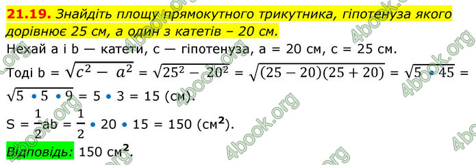 ГДЗ Геометрія 9 клас Істер НУШ