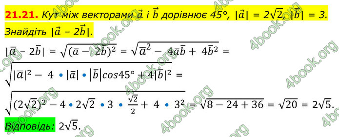 ГДЗ Геометрія 9 клас Істер НУШ
