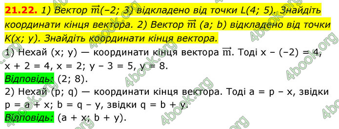 ГДЗ Геометрія 9 клас Істер НУШ