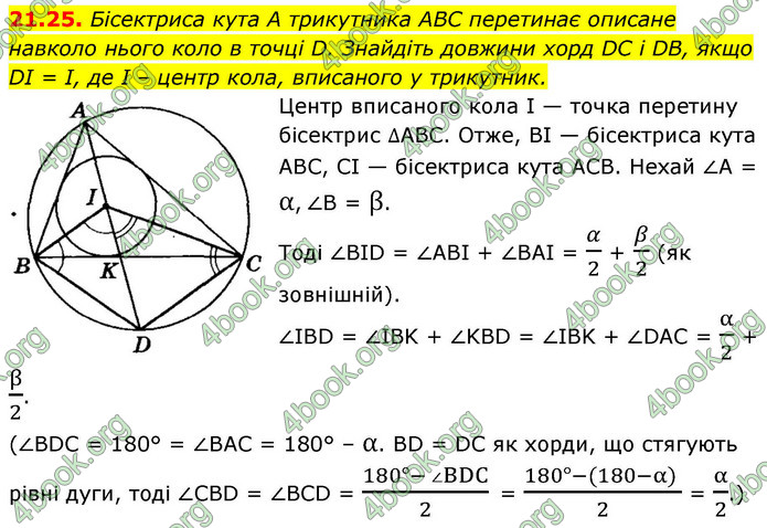 ГДЗ Геометрія 9 клас Істер НУШ