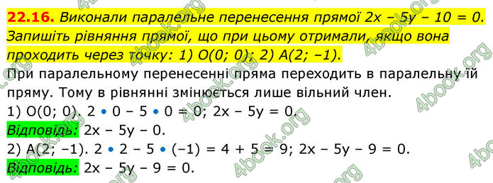 ГДЗ Геометрія 9 клас Істер НУШ