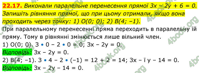 ГДЗ Геометрія 9 клас Істер НУШ