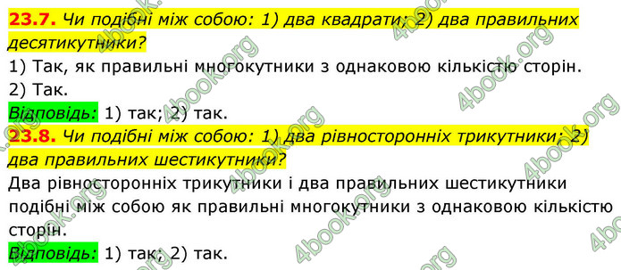 ГДЗ Геометрія 9 клас Істер НУШ